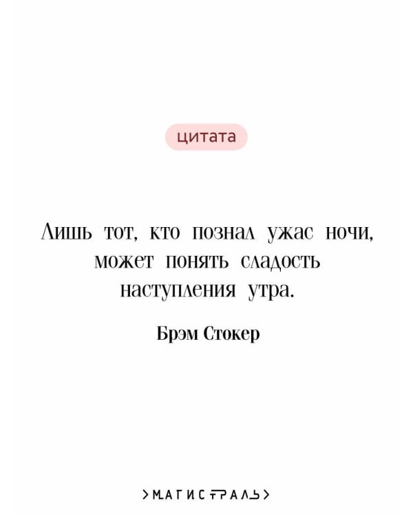 Дракула