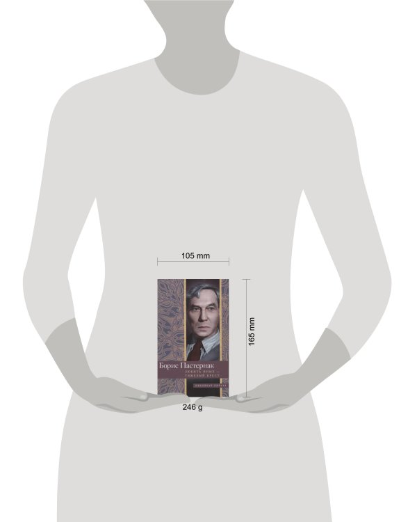 Любить иных тяжелый крест…