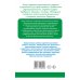 Исправление звукопроизношения у детей. Пособие для родителей и педагогов