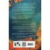 Комплект из 2-х книг: Если меня будут преследовать призраки + Плетеный король