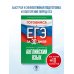 Готовимся к ЕГЭ за 30 дней Готовимся к ЕГЭ за 30 дней. Английский язык