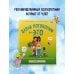 Детям про ЭТО Давай поговорим про ЭТО. О девочках, мальчиках, младенцах, семьях и теле