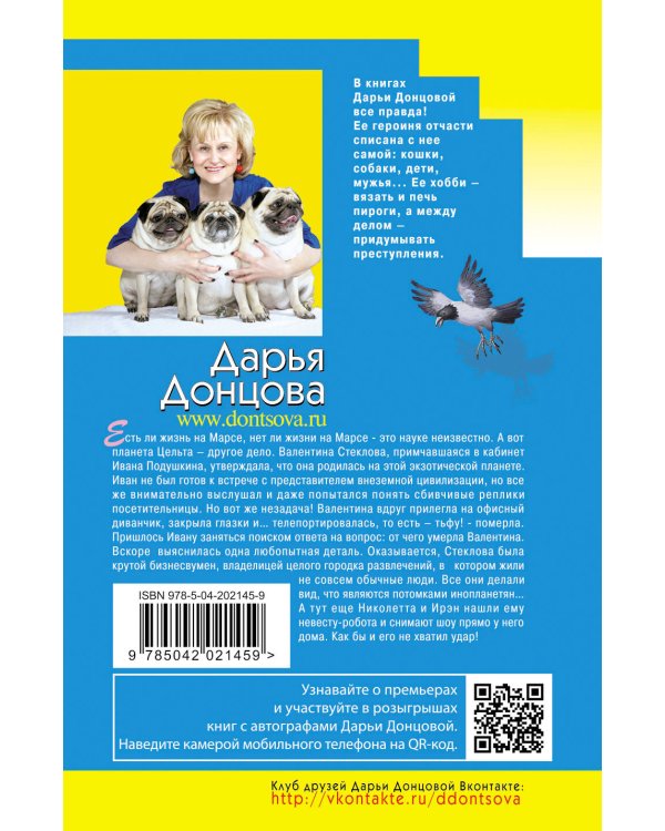Архитектор пряничного домика