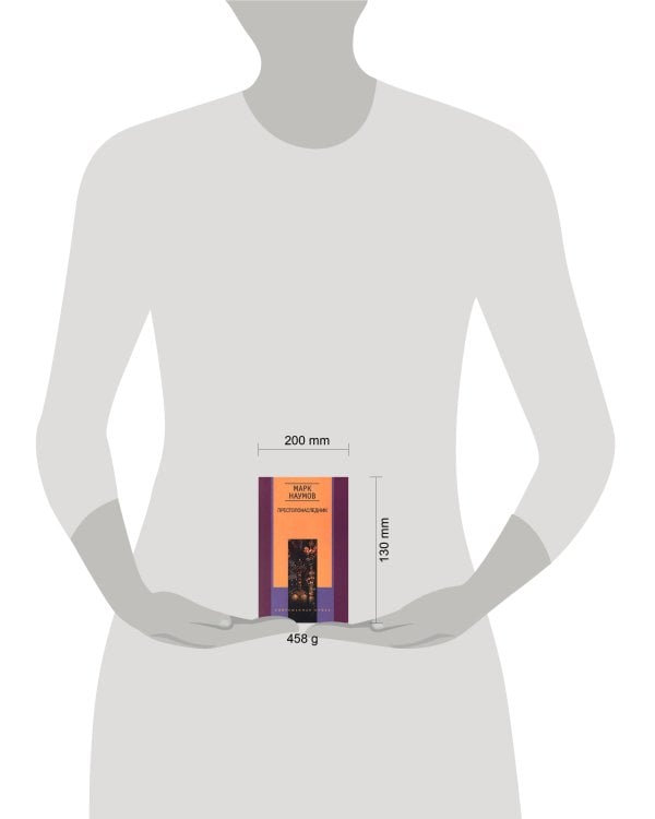 Престолонаследник