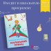 Дополнительное изображение книги «Маленький принц»