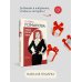Дополнительное изображение книги «Злодей второго плана»