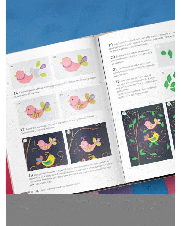 Пластилинография. Практический курс с пошаговыми мастер-классами для занятий с детьми. Авторский метод рисования пластилином