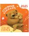 Обложка книги «НГ24. Clever-календарь. Семейный календарь-2025 с иллюстрациями Джейн Чапмен/Чапмен Д.», ISBN 9785001549666