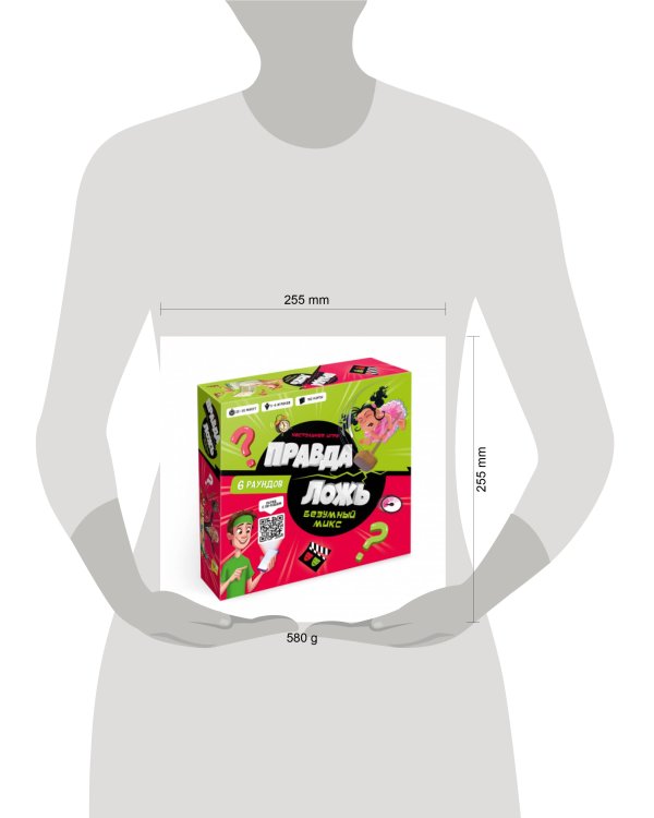 Игра настольная. Правда–ложь. Безумный микс. Серия Игры для компании. ГЕОДОМ