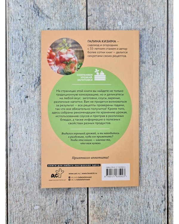 Консервирование для лентяек. Авторские рецепты заготовок