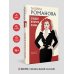 Дополнительное изображение книги «Злодей второго плана»
