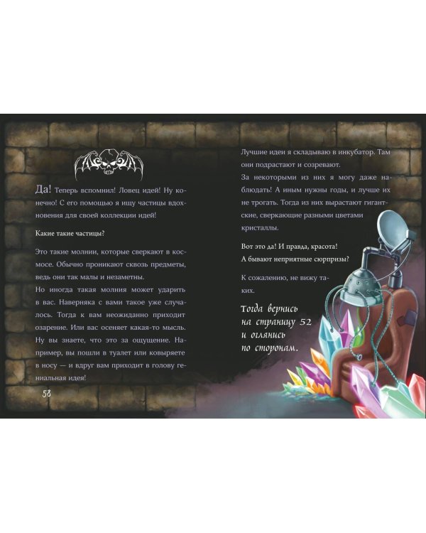 Маленькая злая книга 5