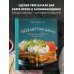 Позавтракаем? 62 яркие идеи для самого бодрого утра