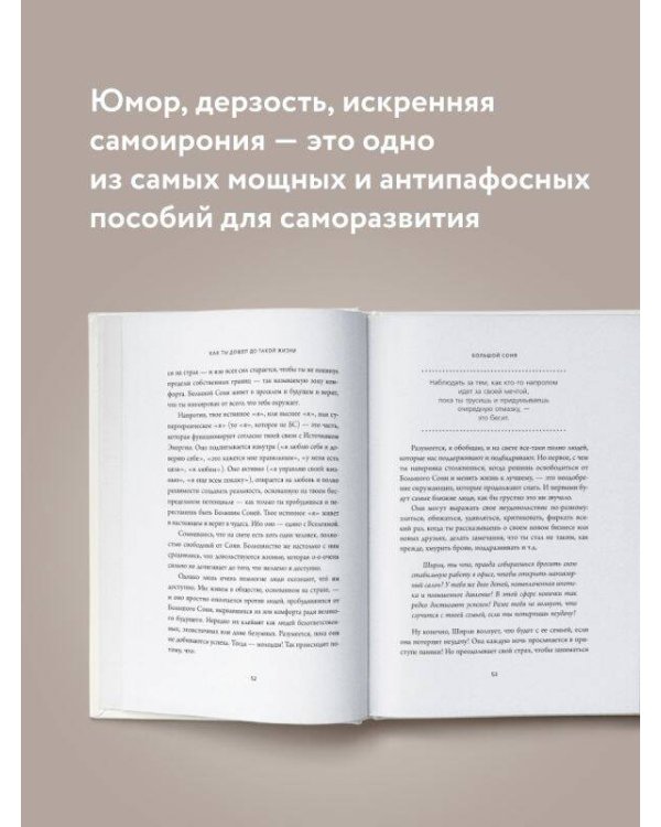 НИ СЫ. Будь уверен в своих силах и не позволяй сомнениям мешать тебе двигаться вперед