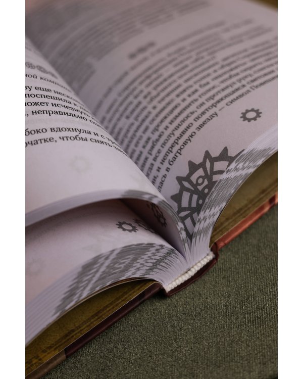 Повелитель тайн. Книга 4