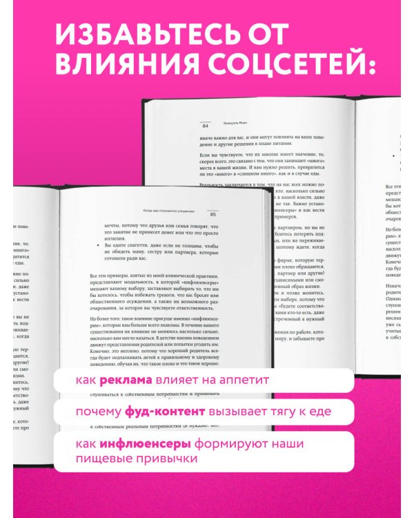 Когда еда становится утешением. Как перестать заедать эмоции и преодолеть нервный голод