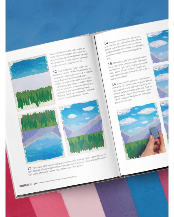 Пластилинография. Практический курс с пошаговыми мастер-классами для занятий с детьми. Авторский метод рисования пластилином