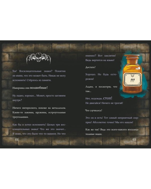 Маленькая злая книга 5