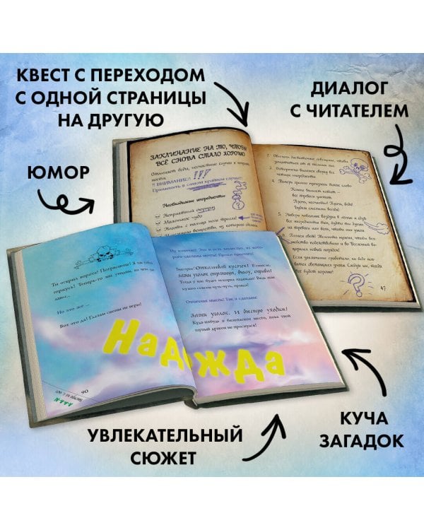 Маленькая злая книга 5