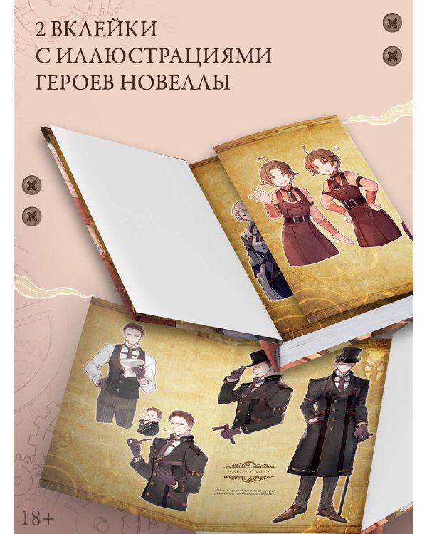Повелитель тайн. Книга 4