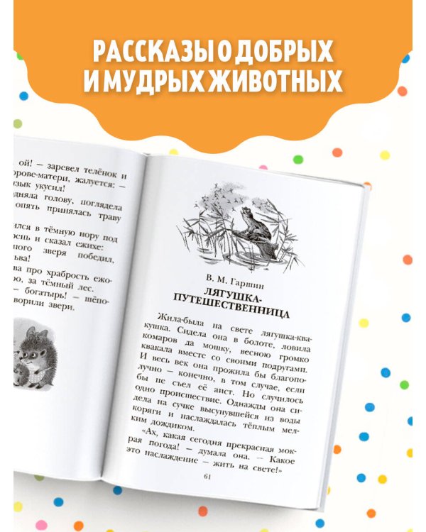 Русские писатели о животных