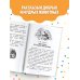 Русские писатели о животных