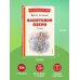 Васюткино озеро. Рассказы (ил. О. Зубарева)