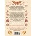 Дополнительное изображение книги «Утешение временем. Как сберечь тепло воспоминаний и снова открыть свое сердце»