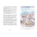 Васюткино озеро. Рассказы (ил. О. Зубарева)