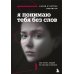 Комплект из 3х книг серии Влияй и убеждай (ИК)