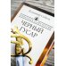 Кавказская слава России. Черный гусар Кавказская слава России. Черный гусар