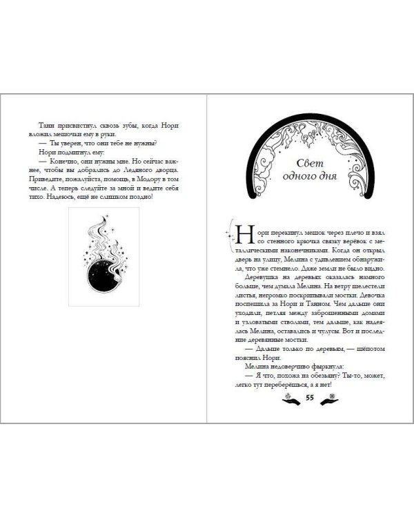 Йо и Йомото. Портал в Кинко (#1)