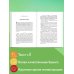 Васюткино озеро. Рассказы (ил. О. Зубарева)