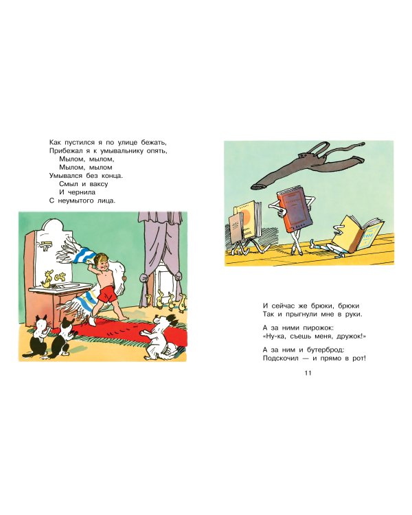 Мойдодыр. Рисунки А. Каневского