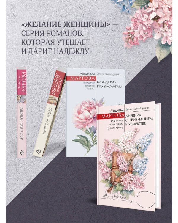 Дневник с признанием в убийстве