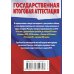 Краткий справочник в таблицах для подготовки к ЕГЭ и ОГЭ История. Краткий справочник в таблицах и схемах для подготовки к ЕГЭ