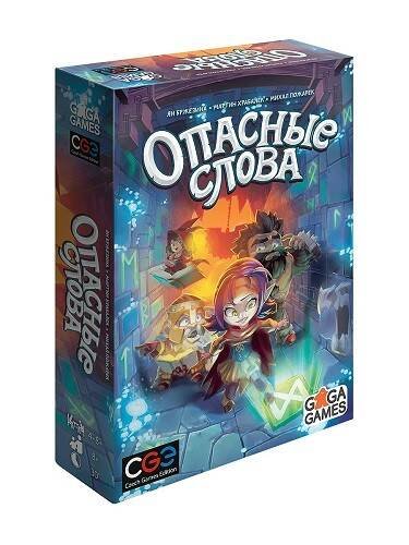 Вне серии (GaGa Games) Опасные слова