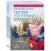 Врач высшей категории Руководство по скорой медицинской помощи для медицинских сестер общепрофильных бригад