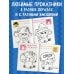Кот Басик. Официальные издания Кот Басик. Раскрась по образцу!