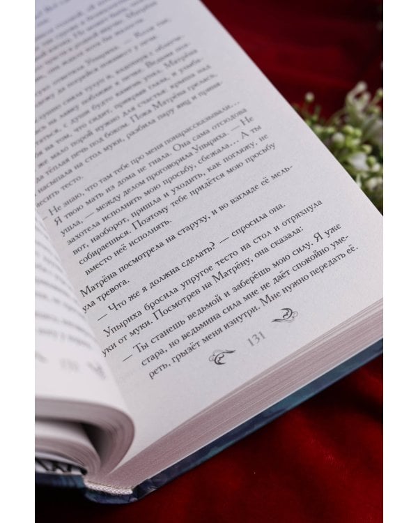 Черная рябь