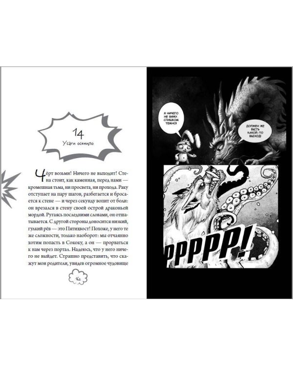 Йо и Йомото. Портал в Кинко (#1)