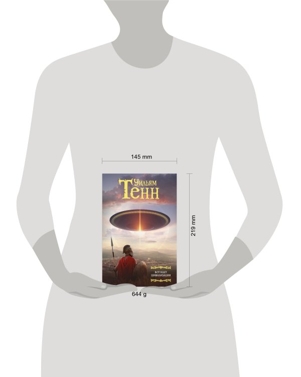 Вот идет цивилизация