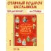 Легендарные деятели искусств