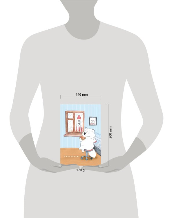 Полный песец на работе. Ежедневник недатированный (А5, 72 л.)