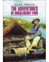 Приключения Гекльберри Финна (англ.яз., неадаптир.)