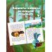 Дополнительное изображение книги «Смешарики. Поучительные истории»