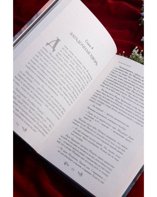 Черная рябь