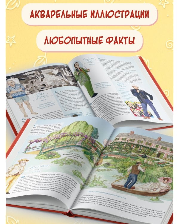 Легендарные деятели искусств