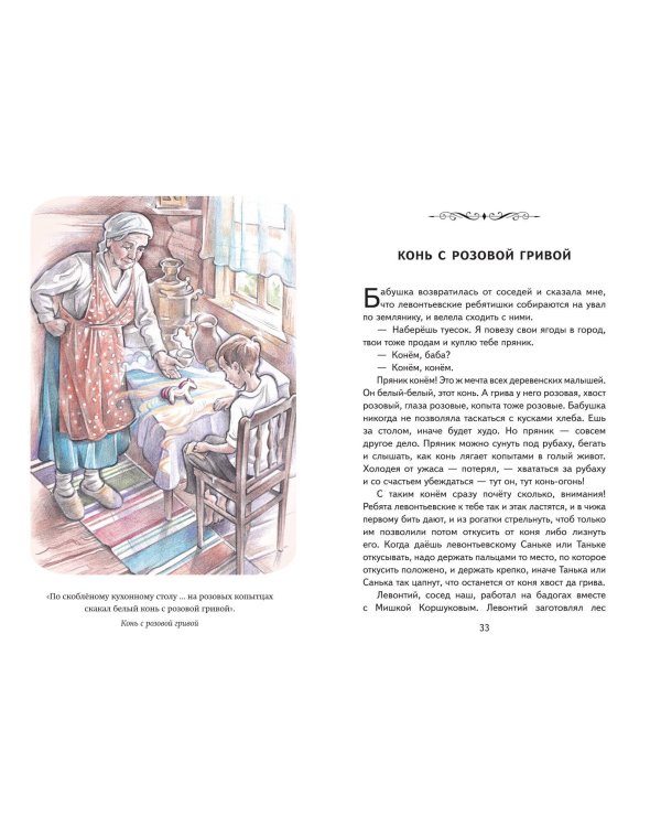 Васюткино озеро. Рассказы (ил. О. Зубарева)