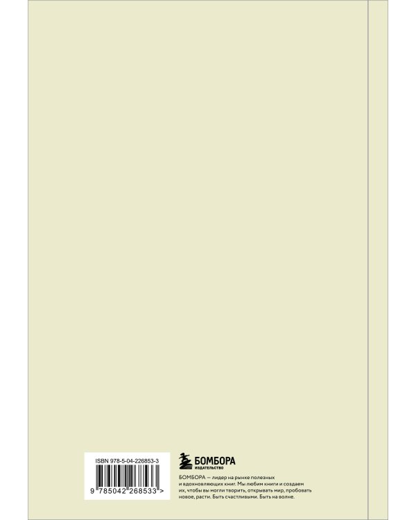 В тридевятом царстве жили-были мои планы. Ежедневник